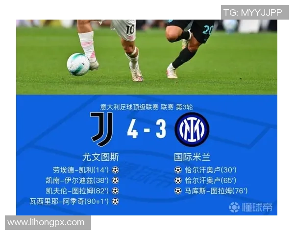 尤文图斯逆转多特蒙德补时绝杀引发全场狂欢与转会传闻热议 尤文图斯逆转多特蒙德补时绝杀引发全场狂欢与转会传闻热议