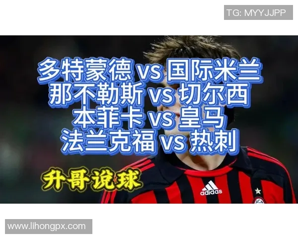 本菲卡与热刺友谊赛激战四球大战全场沸腾瞬间回顾 本菲卡与热刺友谊赛激战四球大战全场沸腾瞬间回顾
